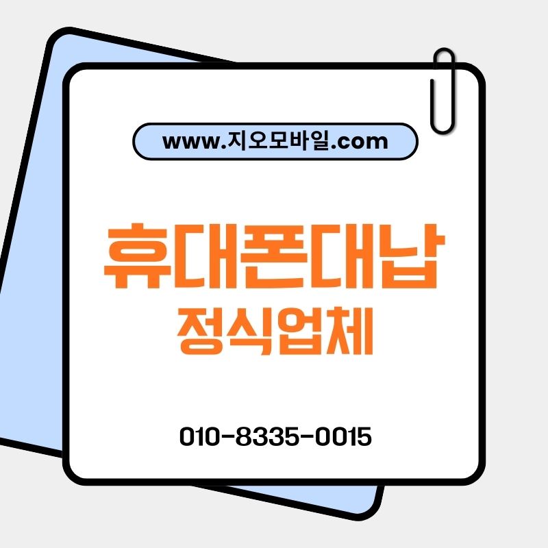 휴대폰 정지 단계별 증상, 발신&middot;수신정지 완전 해설