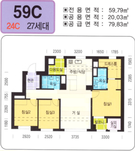 반포 래미안 원펜타스 59C타입 평면도