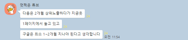 구글 시간 이미지