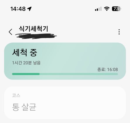 스마트띵스-확인