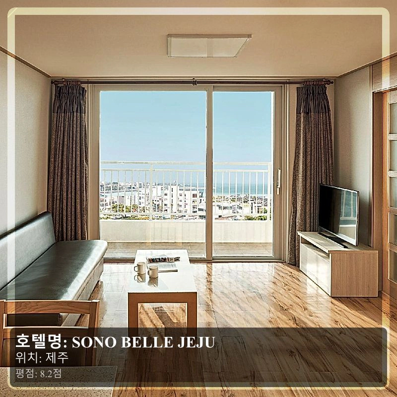 SONO BELLE JEJU_6