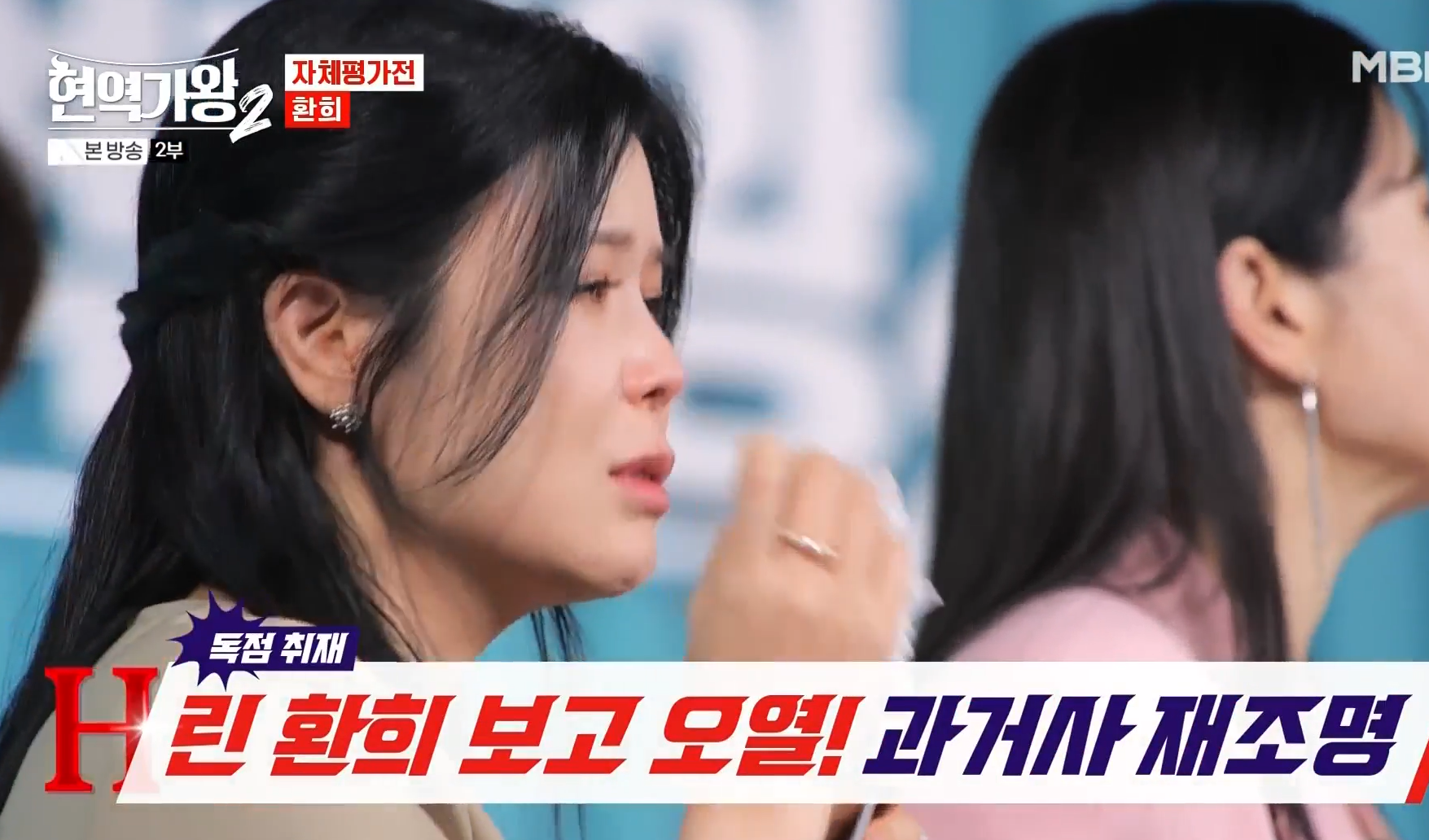 환희-보며-오열하는-린