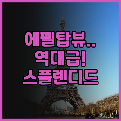 스플렌디드 호텔 추천! 객실 테라스에..