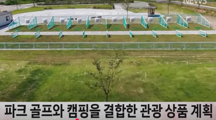 한여울파크골프장