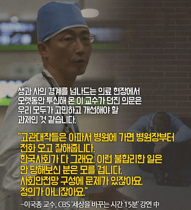 이국종