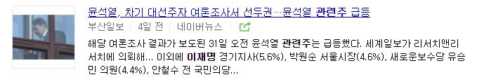 이재명 관련주