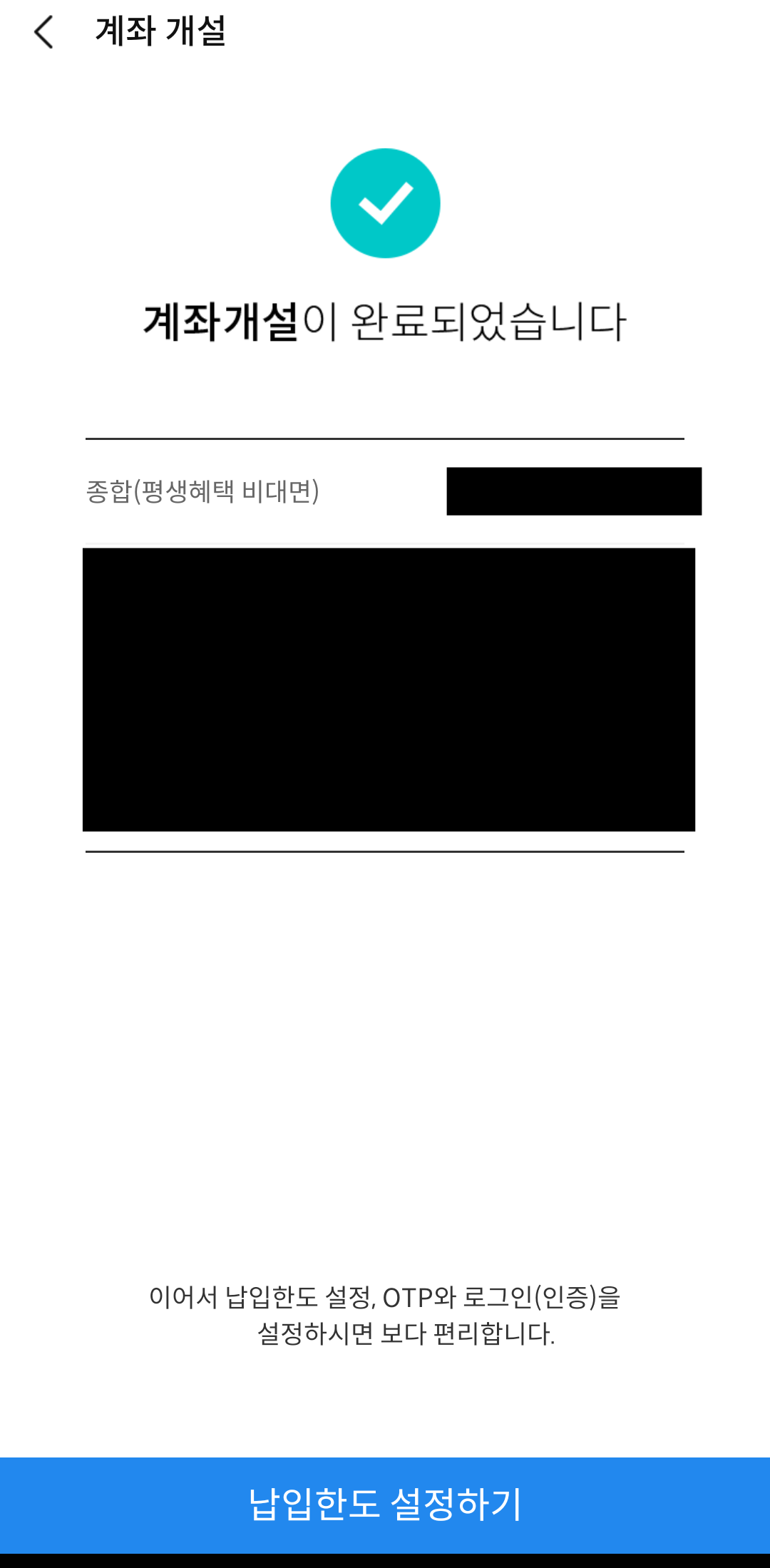 삼성증권-계좌개설