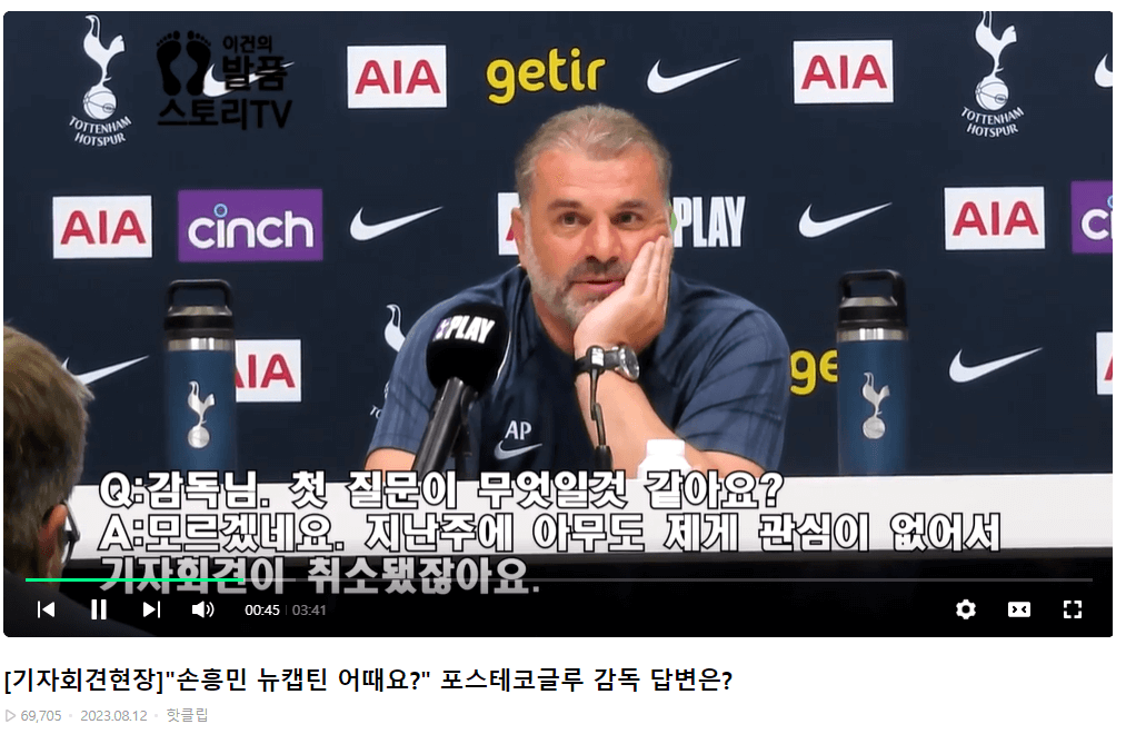 브렌트포드 토트넘 개막전