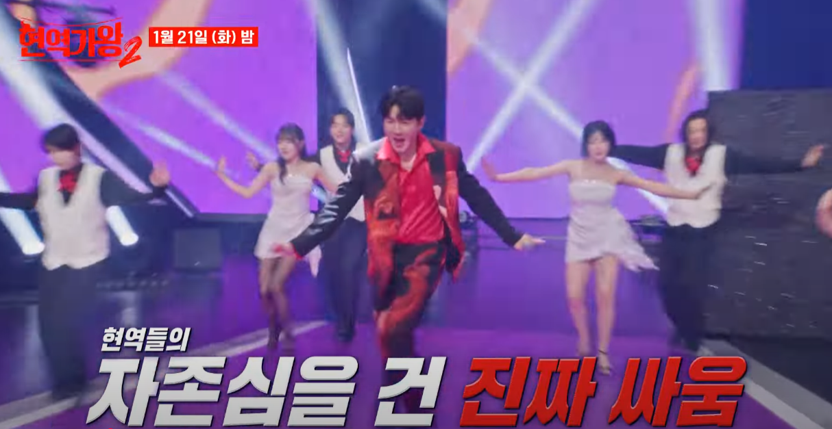 현역가왕2-투표하기