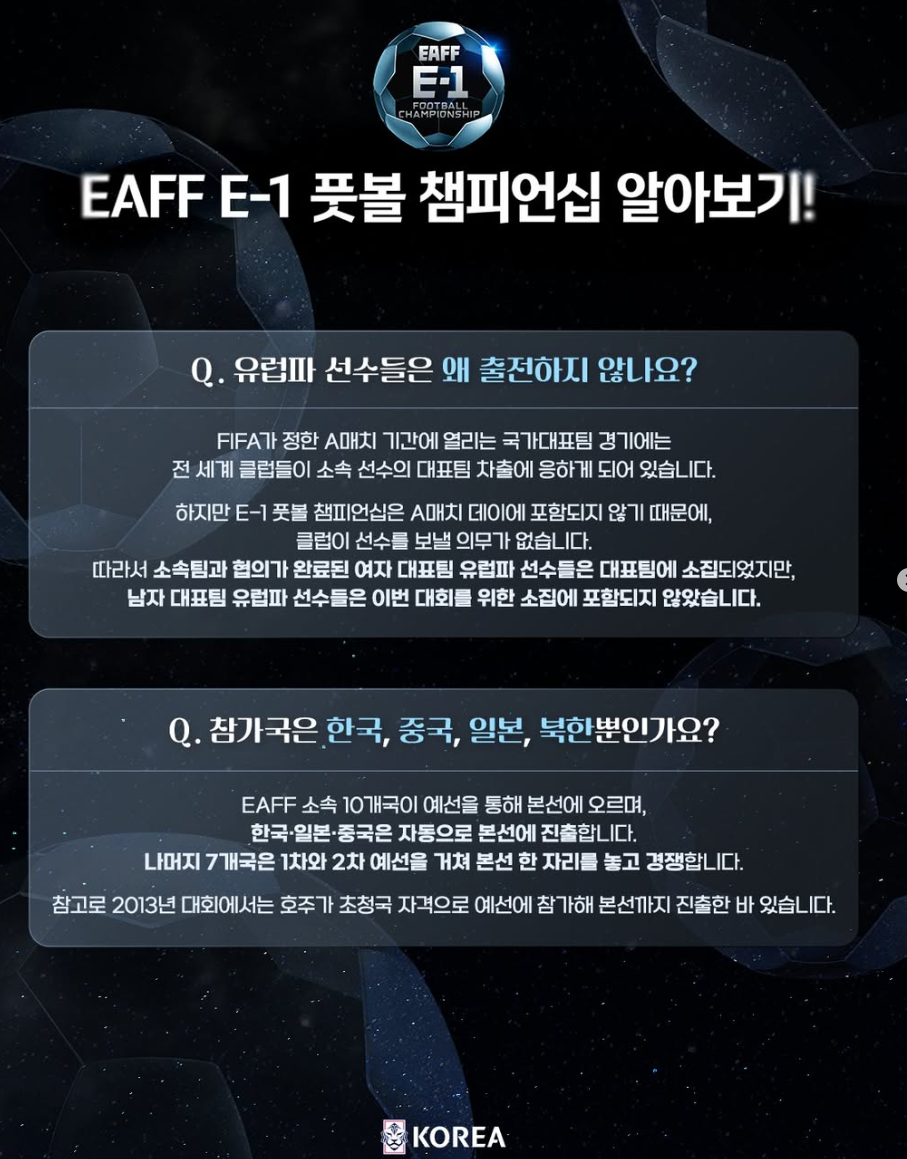 한국 홍콩 축구