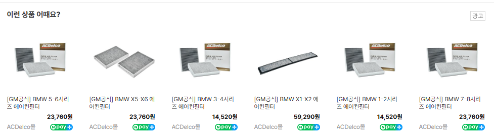 자동차 에어컨 필터, 교체 주기 알고 계신가요?