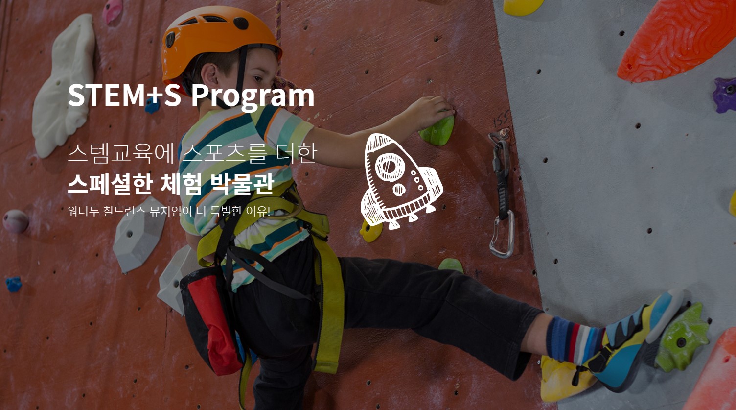 워너두 칠드런스 뮤지엄(4)