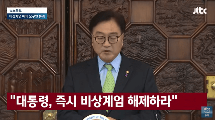 비상계엄령 선포와 그 이후 상황