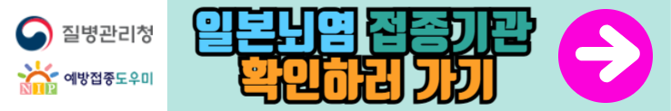예방접종도우미 사이트