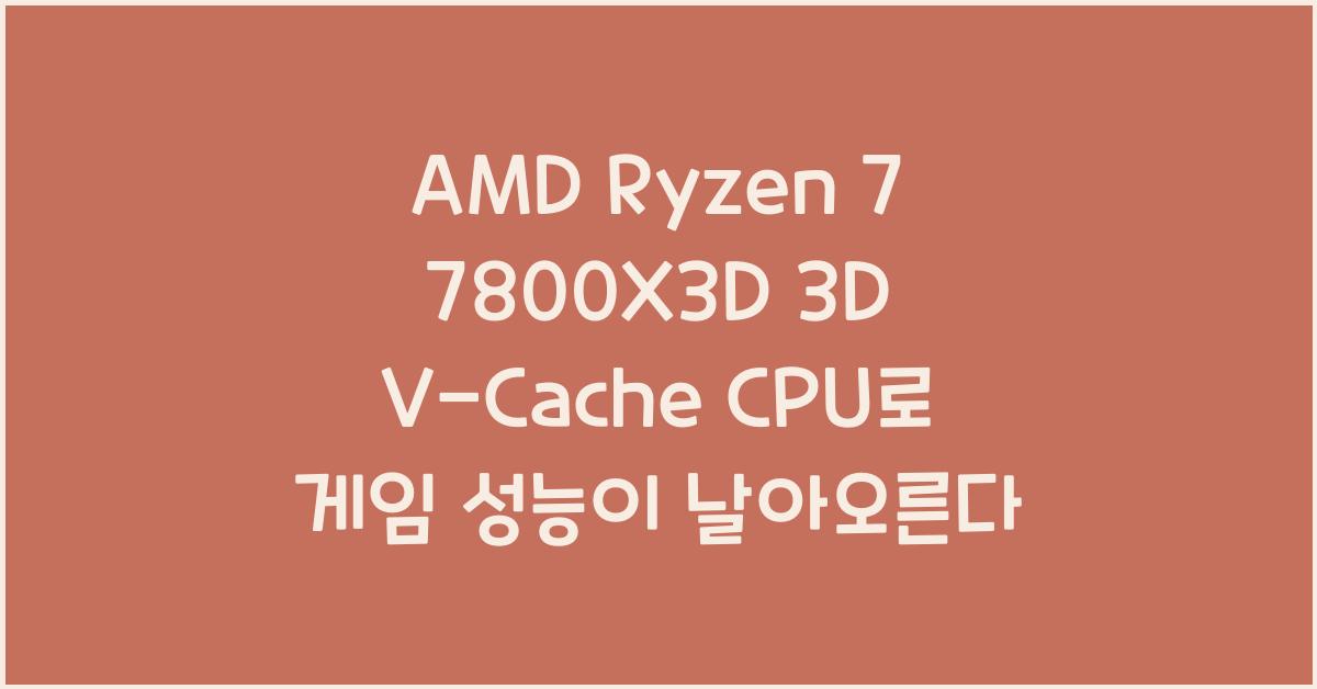 AMD Ryzen 7 7800X3D 3D V-Cache CPU