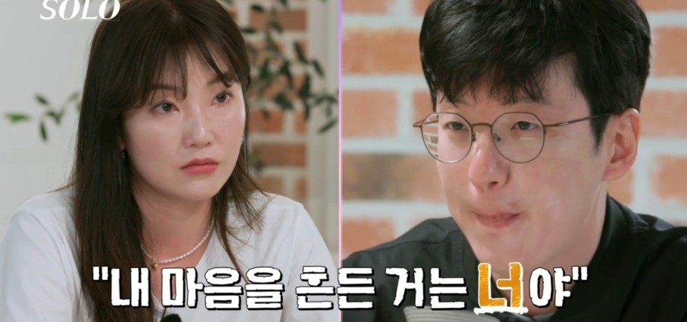 나는솔로