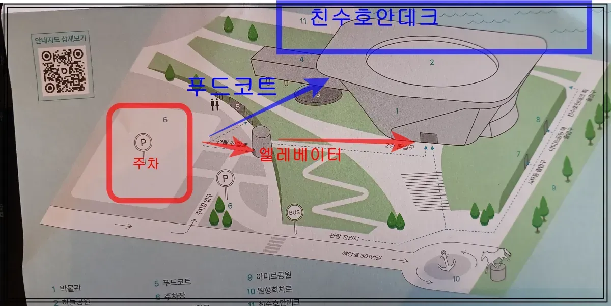 국립해양박물관-안내지도