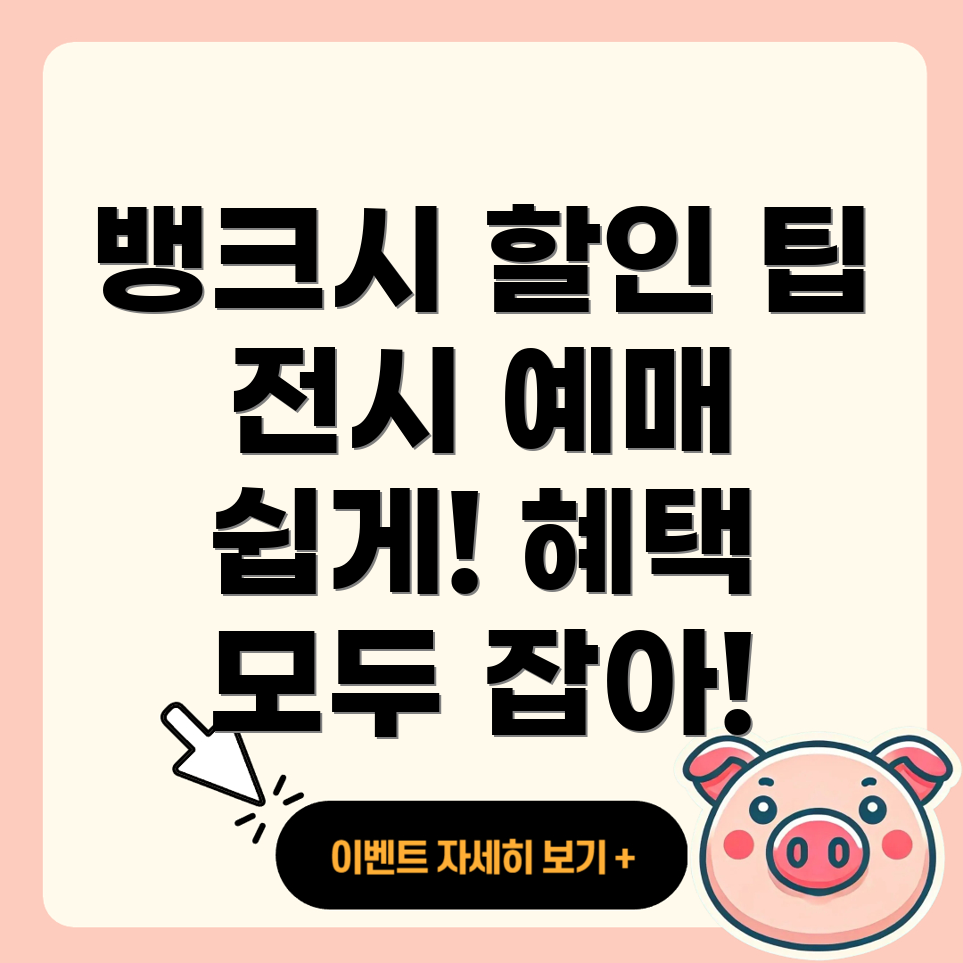 리얼뱅크시