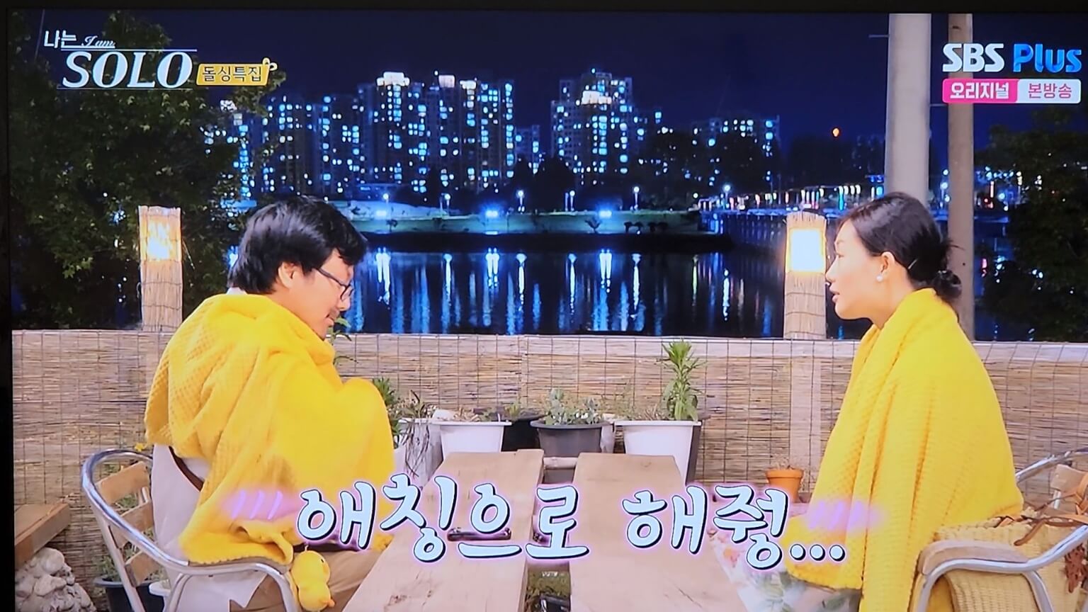 상철의 귀여움 터짐