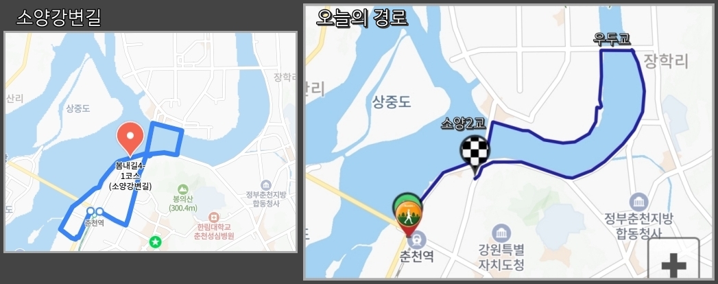 소양강변길 코스