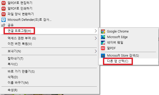 알PDF-실행-설정방법1