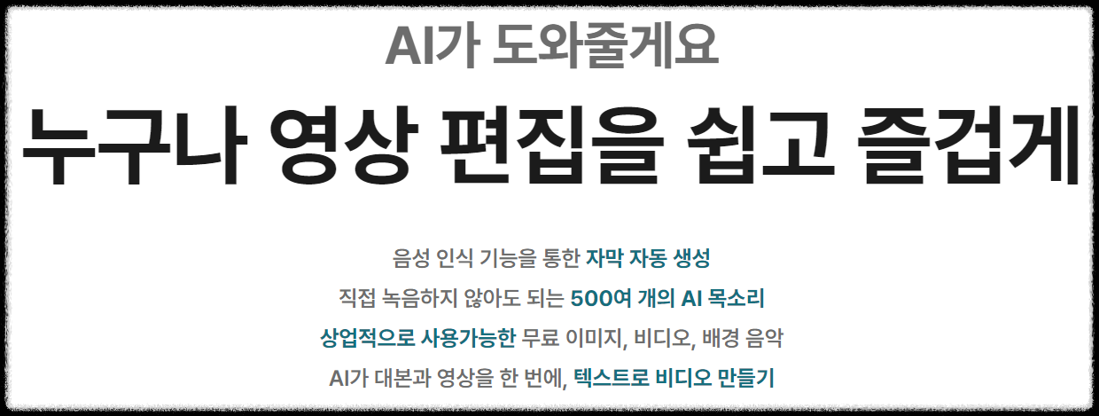 vrew 브루 무료 다운로드