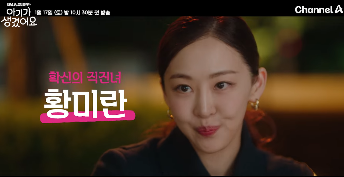 아기가 생겼어요 드라마