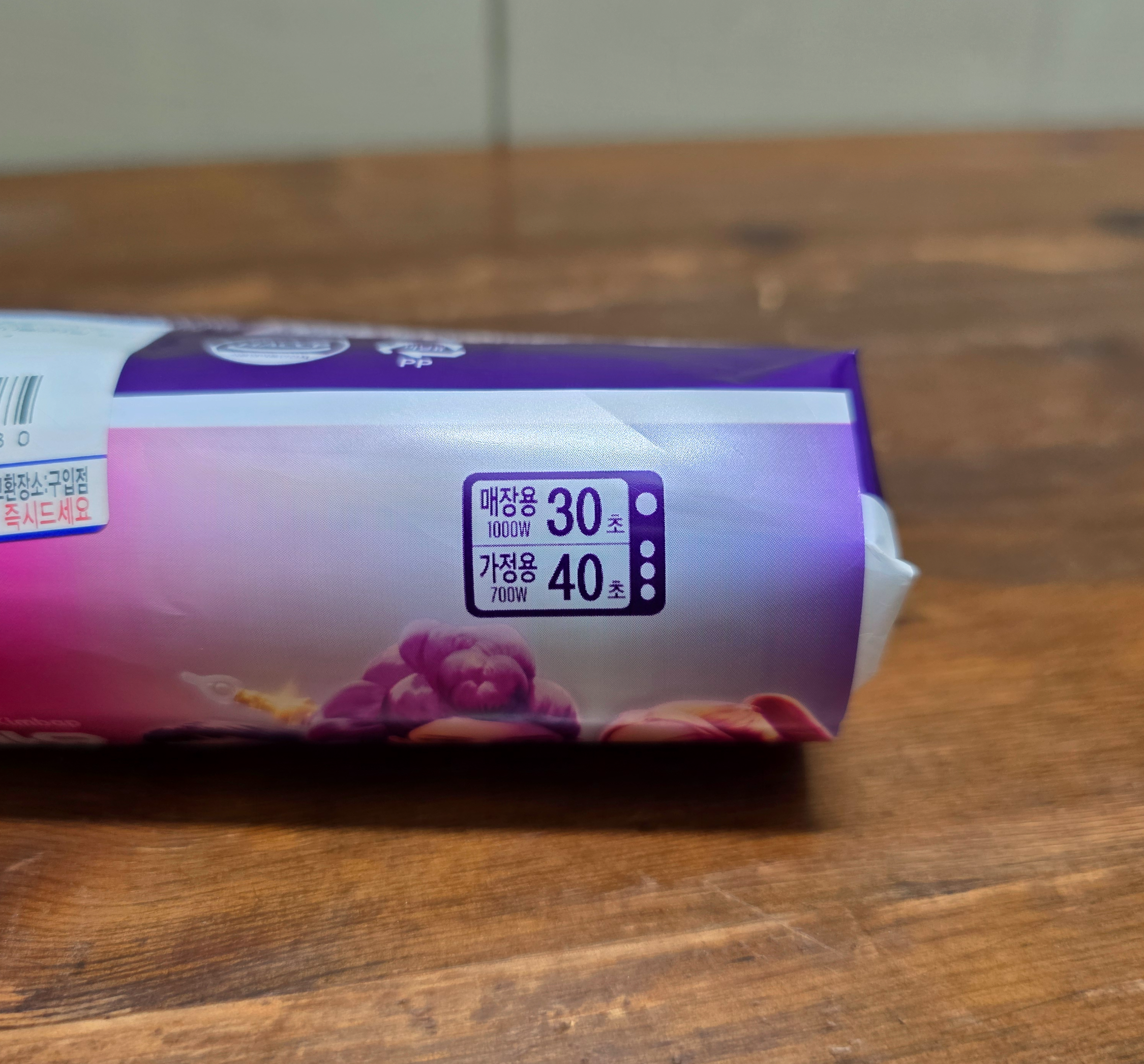 gs25케데헌반반참치마요전주비빔밥