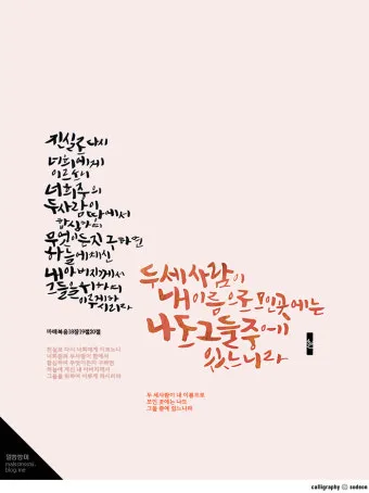 마태복음 18장 천국에서 큰 사람 말씀 강해 설교_18