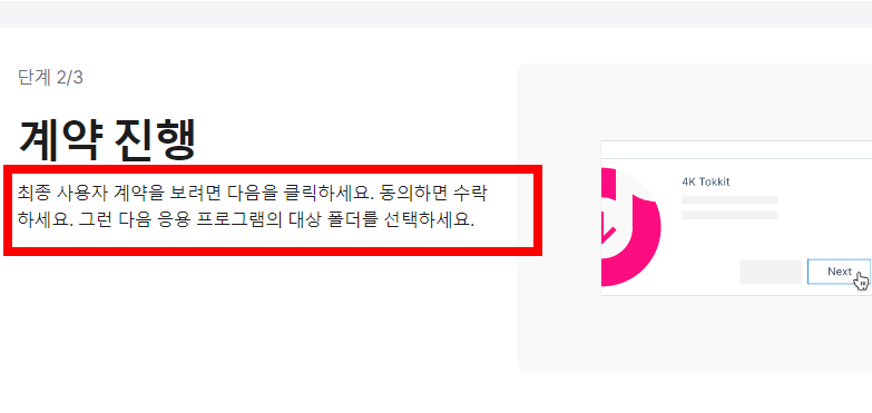 4k video downloader 한글판 다운로드