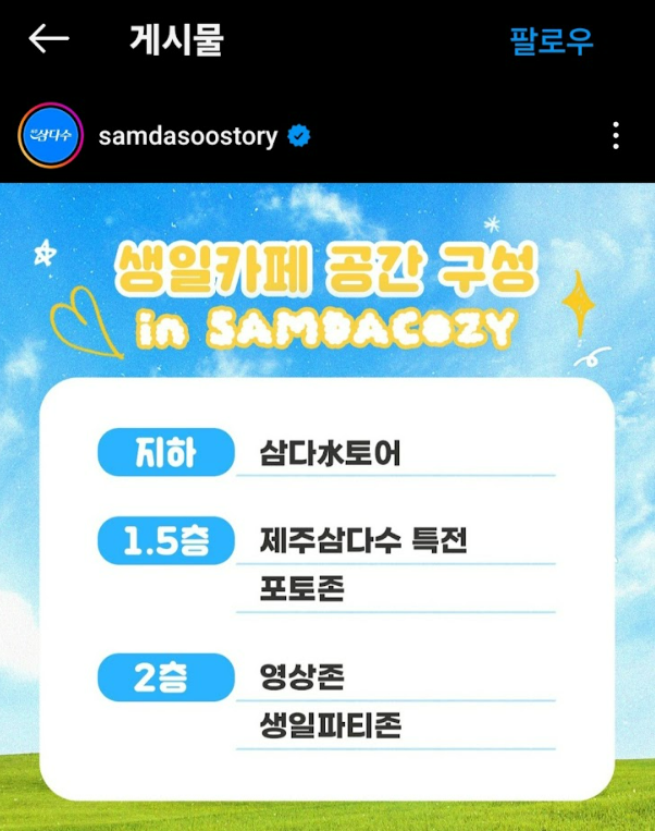 제주삼다수-임영웅-생일