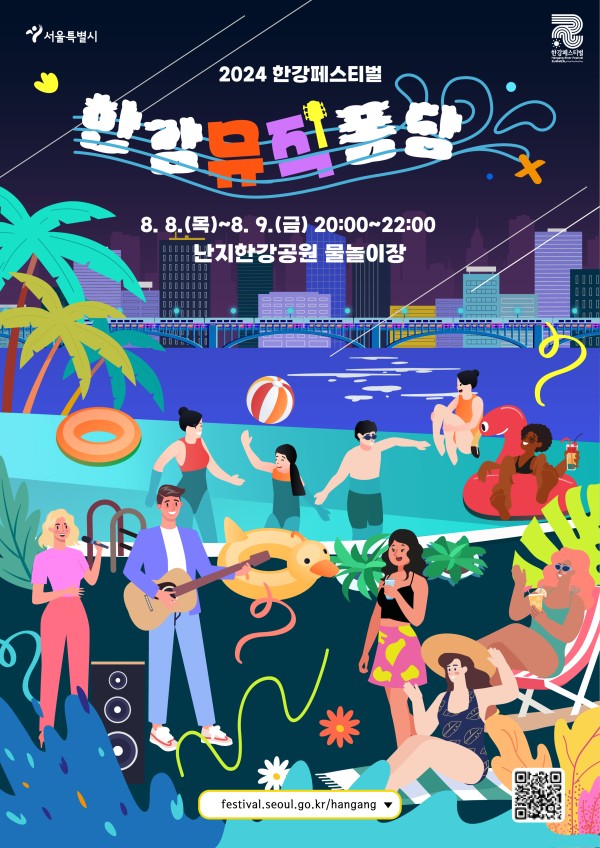 난지물놀이장에서 만나보는 재즈 공연과 어쿠스틱 밴드의 공연
수영장을 밝히는 LED 포토존에서 찍는 셀카까지~
인피니티풀 난지물놀이장에서 월드컵대교 등 화려한 야경을 배경삼아 물놀이와 함께 라이브 음악을 감상해 보세요~