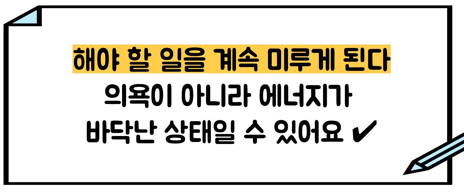 무기력증 자가진단