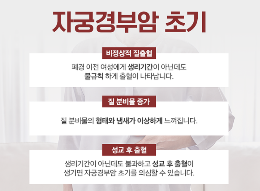 자궁경부암 예방접종 무료접종 신청하기