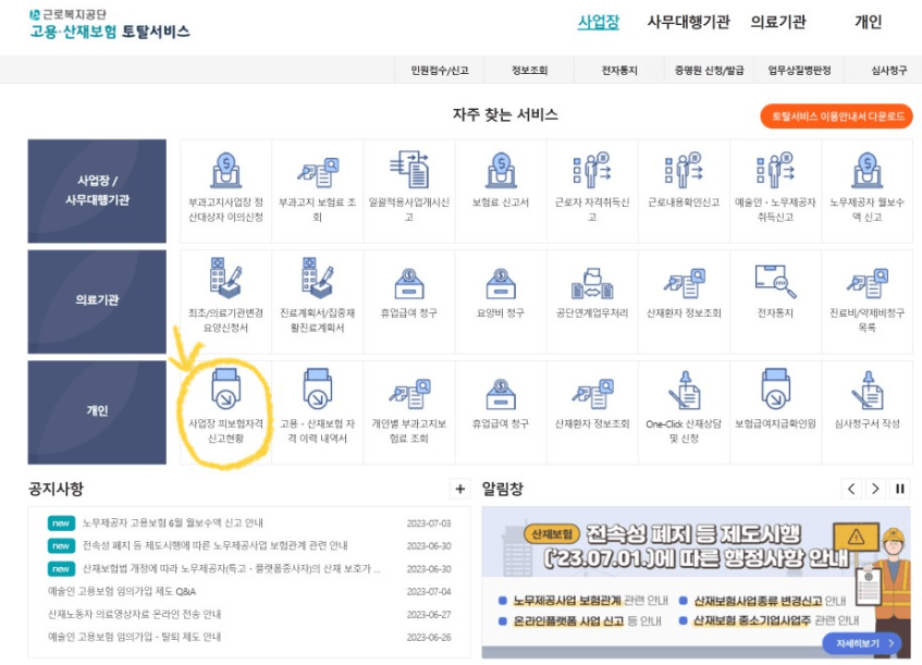 실업급여