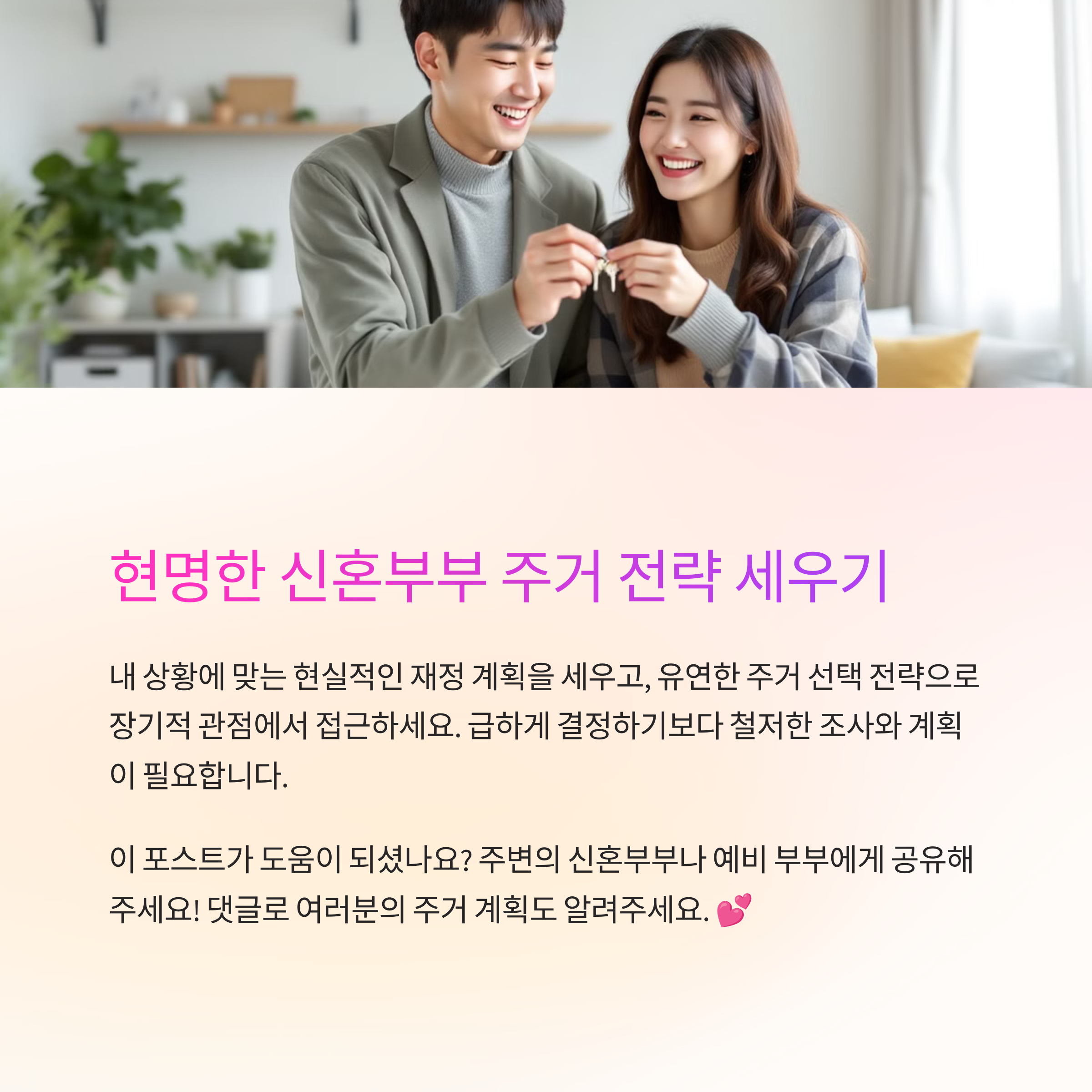 부부 부동산 계약 서류