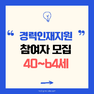 경력인재지원
