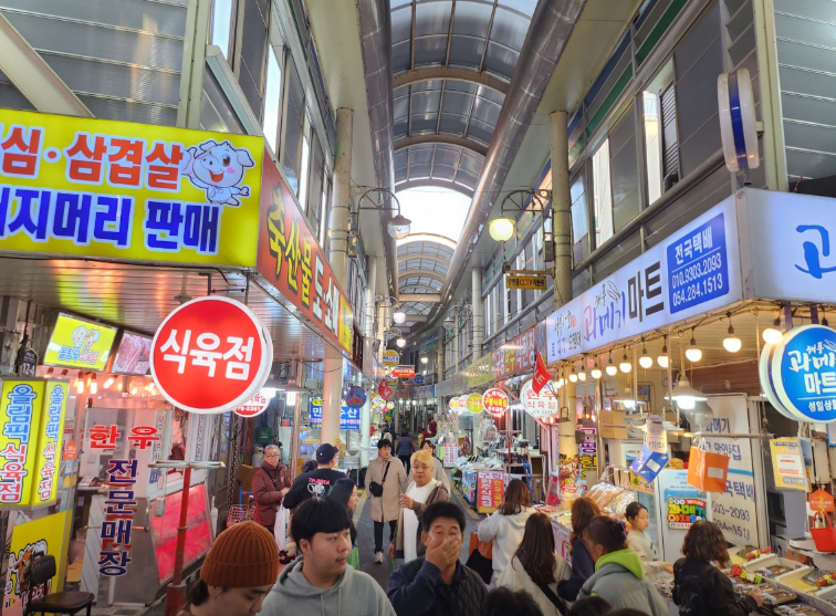 포항 구룡포시장 