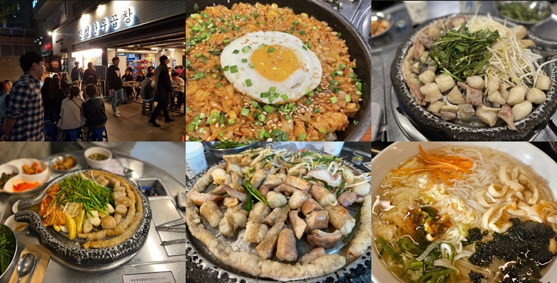 송파가락 곱창