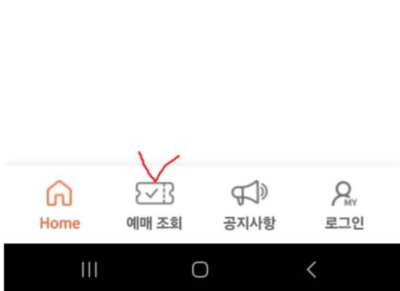 버스타고 예매 해외여행 공항버스 필수 어플