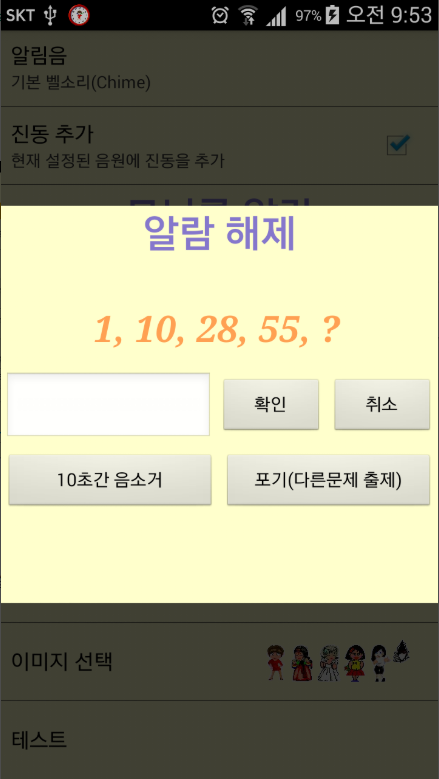 말하는 알람시계 앱, 아날로그시계와 디지털시계 위젯 만들기