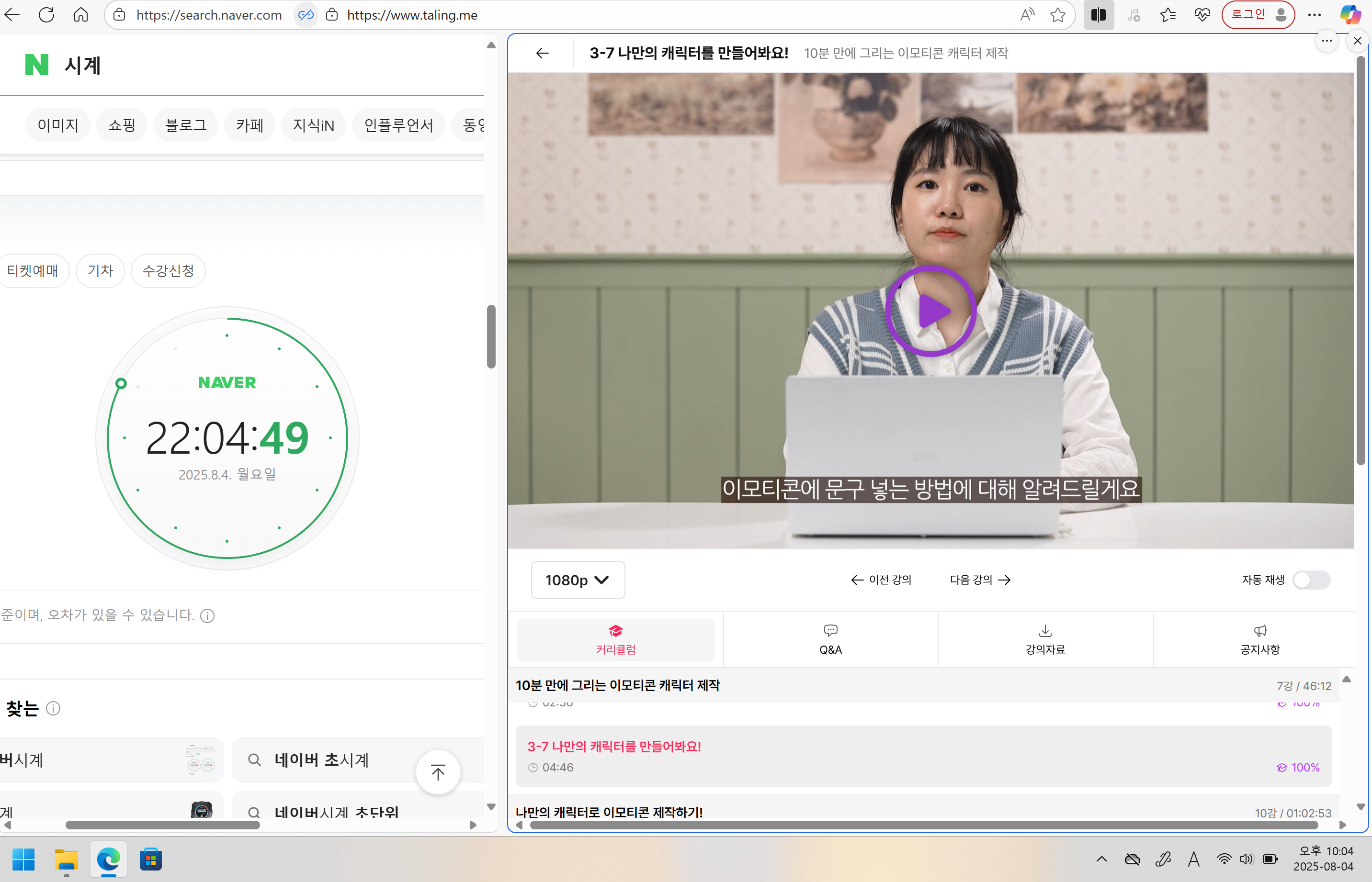 강의종료