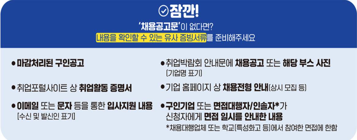 경기도 청년 면접수당 신청 2025