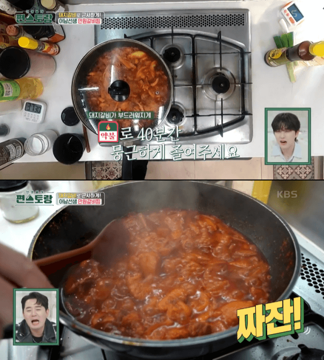 갈비찜-졸이는-이미지