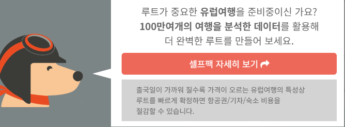 스투비 플래너 사용법 ❘ 자유 여행 준비를 완벽하게 끝내는 꿀팁(일정짜기,계획을 한눈에)