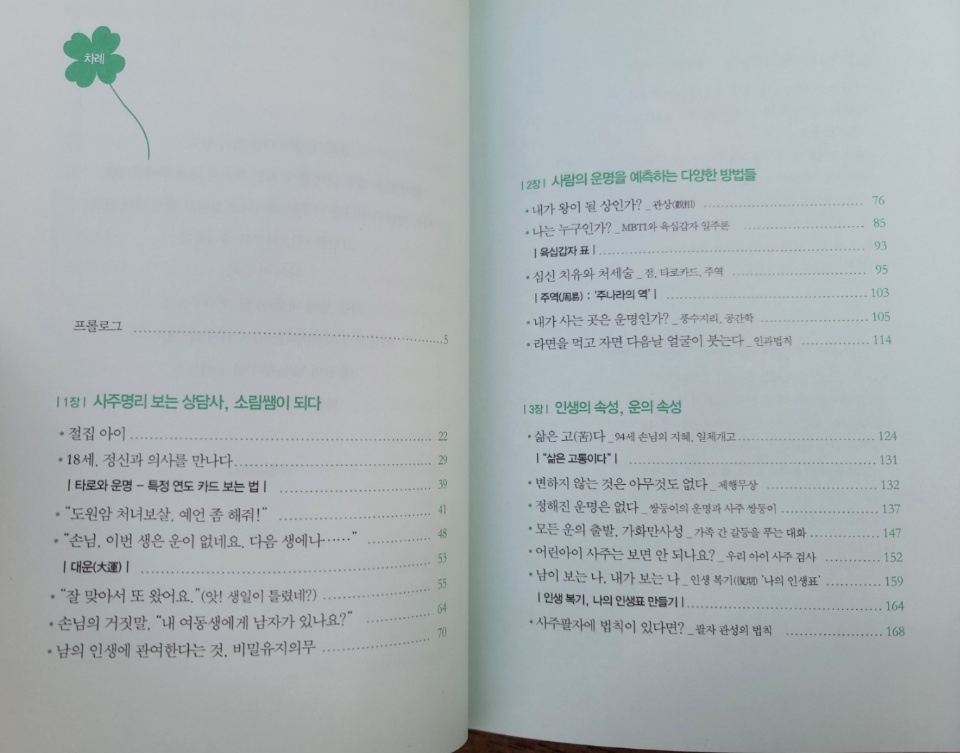 소림저자책-목차1