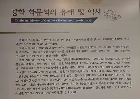 강화화문석문화관