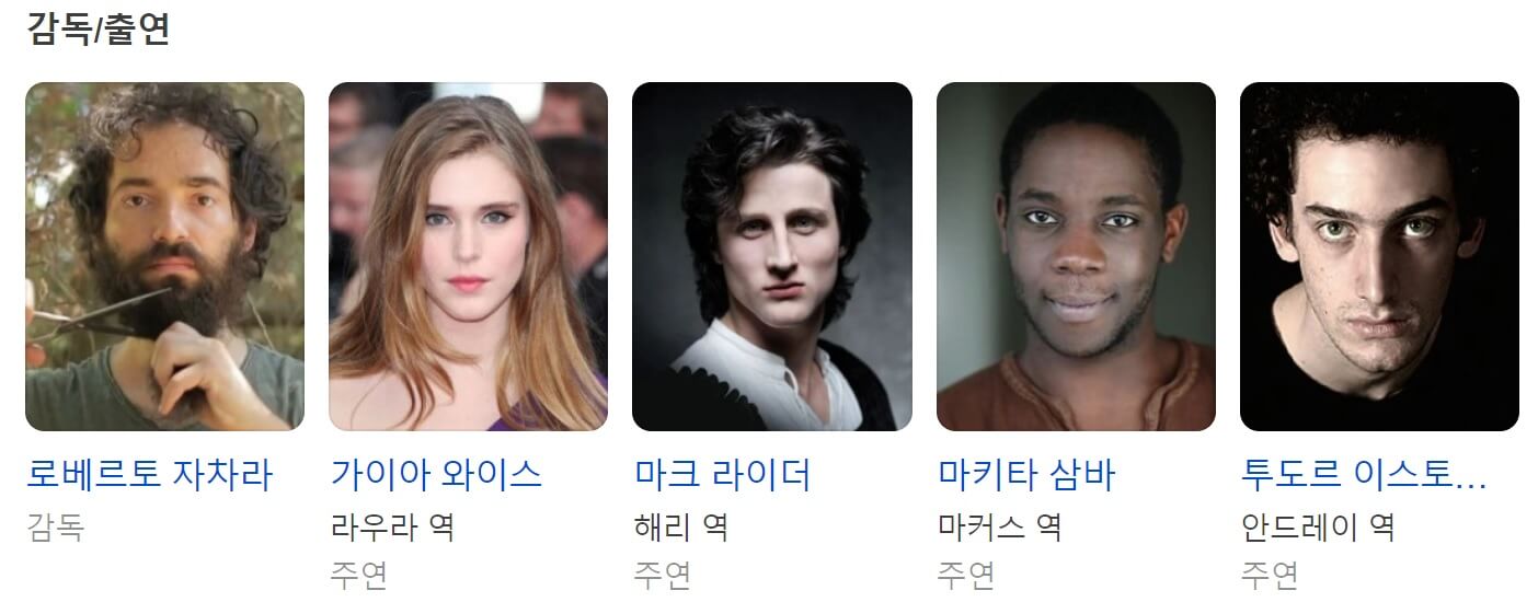 벙커 게임 출연진