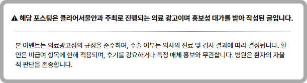 강남구-논현동-토요일-안과-문여는곳-4세대-스마일라식-잘하는곳-안내문구