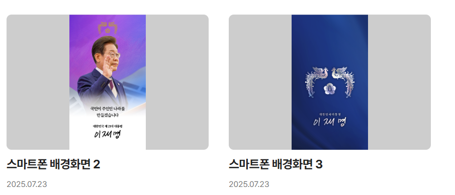 이재명 디지털 굿즈 활용법